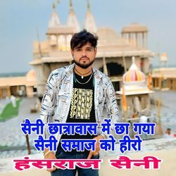 Saini Chhtravas M Chha Gaya Saini Samaj Ko Heero