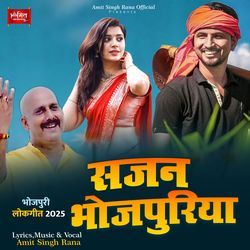 Sajan Bhojpuriya