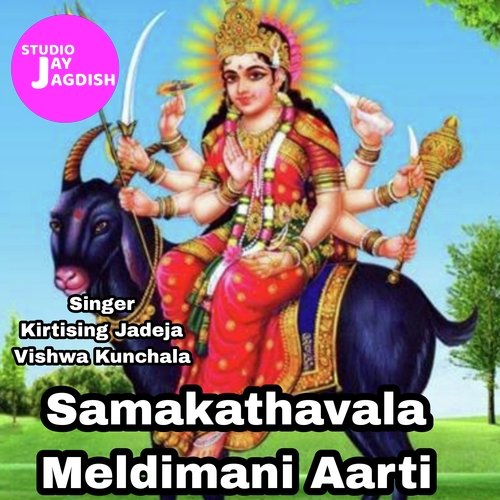 Samakathavala Meldimani Aarti