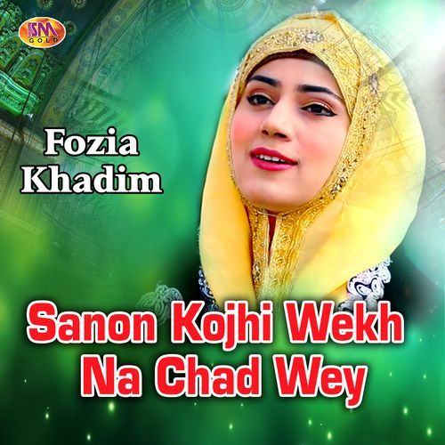 Sanon Kojhi Wekh Na Chad Wey_poster_image