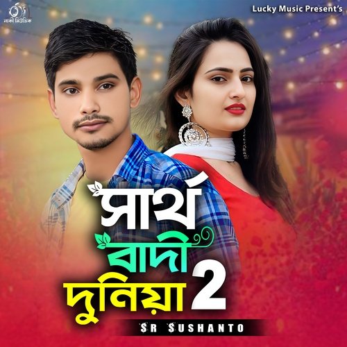 Sarthobadi Duniya 2