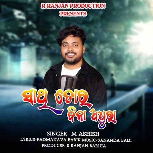 Sathi Tor Bina Adhura