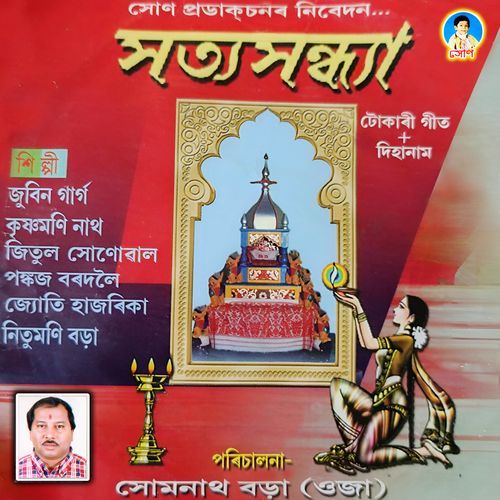 Satyasandhya