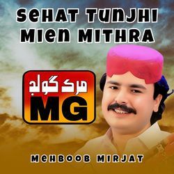 Sehat Tunjhi Mien Mithra