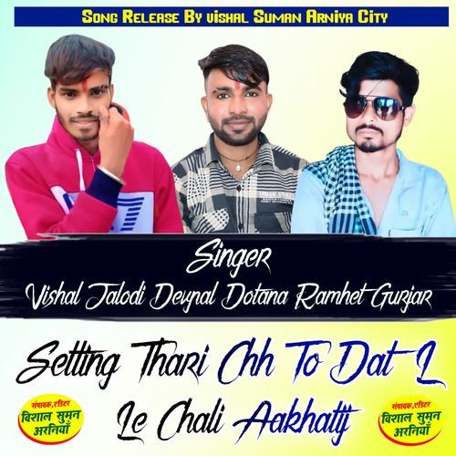 Setting Thari Chh To Dat L Le Chali Aakhatij