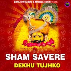Sham Savere Dekhu Tujhko