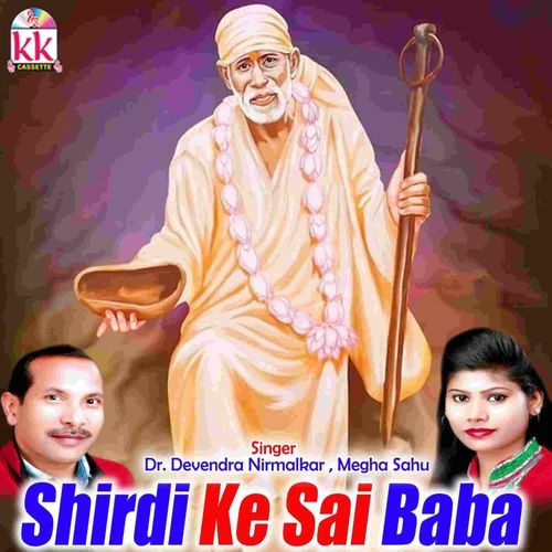 Shirdi Ke Sai Baba