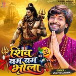 Shiv Bam Bam Bhola