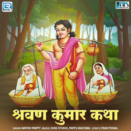 Shravan Kumar Part 1