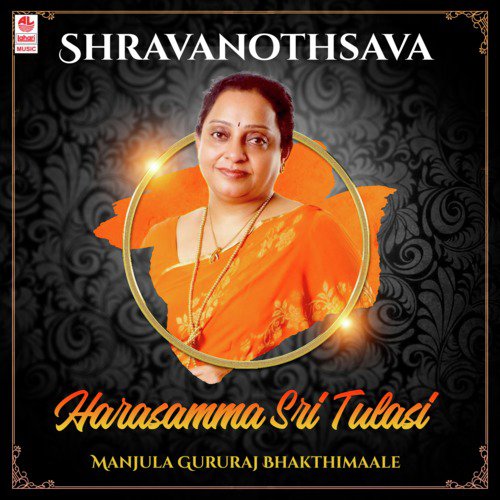 Shravanothsava - Harasamma Sri Tulasi - Manjula Gururaj Bhakthimaale