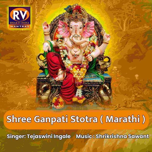 Shree Ganpati Stotra ( Marathi )