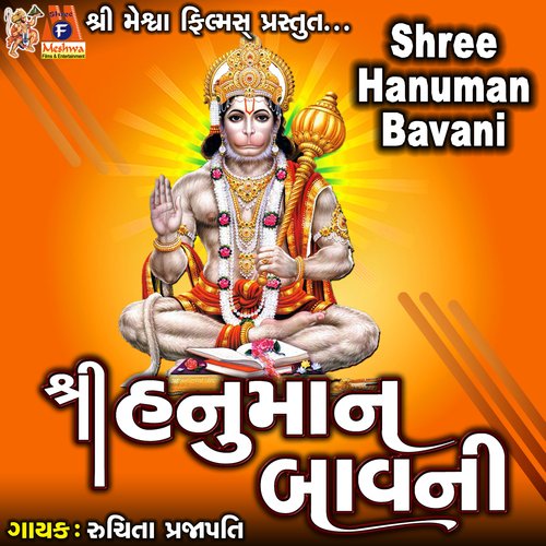 Shree Hanuman Bavani
