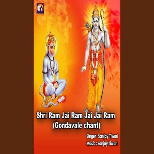 Shri Ram Jai Ram Jai Jai Ram (Gondavale Chant)