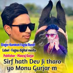 Sirf Hath Dev Ji Tharo Yo Monu Gurjar M-FDsMfDAIR3s