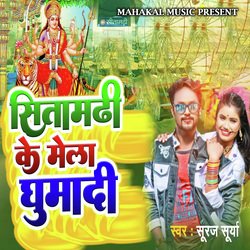 Sitamarhi Ke Mela Ghumadi-QUUvQj4JUEo