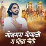Sonagra Momaji Ra Ghodala Khele
