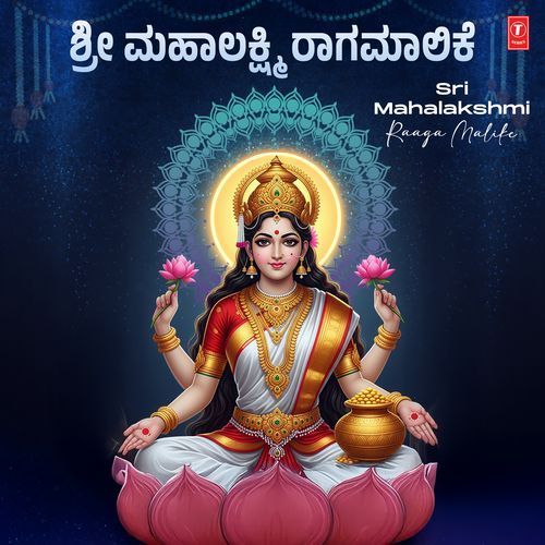 Sri Mahalakshmi Raaga Malike