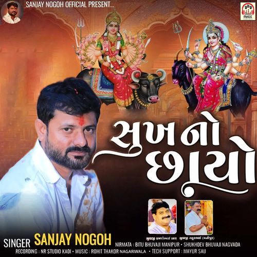 Sukh No Chhayo