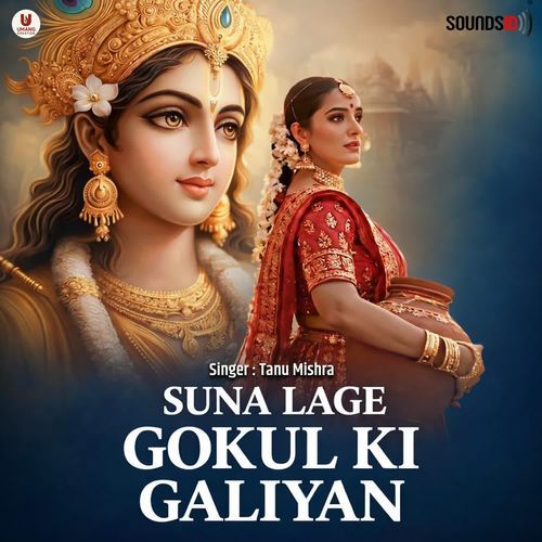 Suna Lage Gokul Ki Galiyan