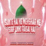 Sunte Hai Ke Mehshar Me Sirf Unki Rasai Hai