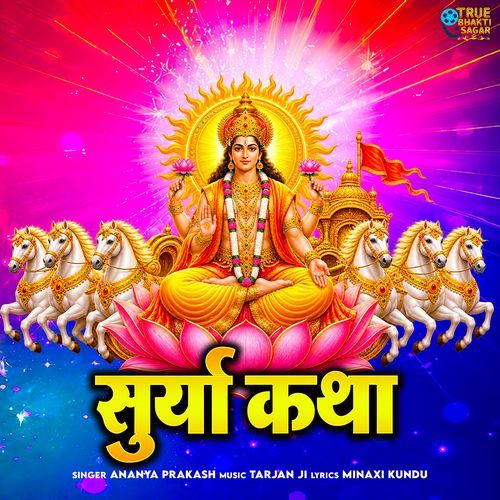 Surya Katha