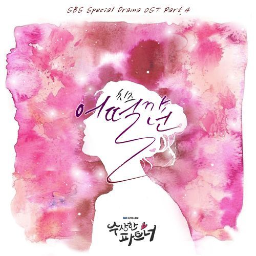 Suspicious Partner (Original Soundtrack) Part.4