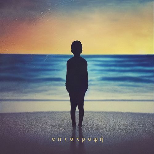 Επιστροφή cover art