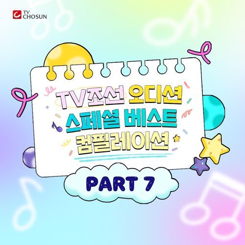 TVCHOSUN Audition Special Best Compilation PART7