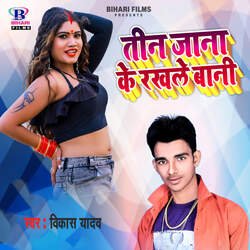 Teen Jana Ke Rakhale Bani-SFBYQSVGRQc