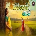 Tere Dar Pe Aake (Nirgun Bhajan)