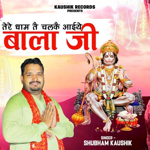 Tere Dham Te Chalke Aayiye balaji