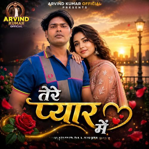 Tere Pyar Me