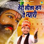 Teri Leela Jag Te Nyari