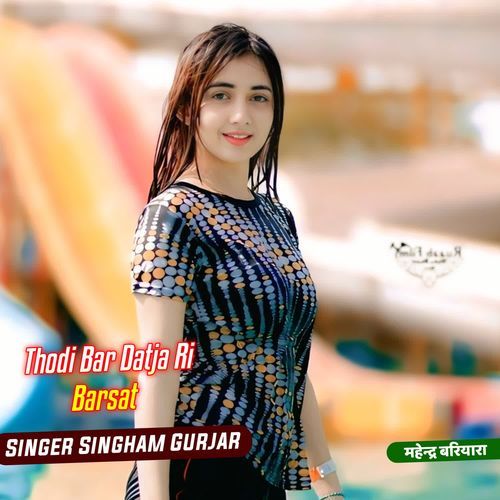 Thodi Bar Datja Ri Barsat