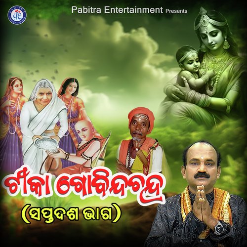 Tika Govinda Chandra - Saptadasa Bhaga