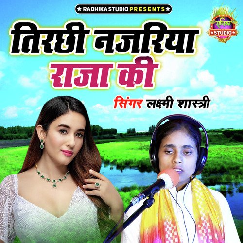 Tirchi Nazariya Raja Ki