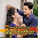 Tola Bhaga Le Jahu Bambai Udhariya