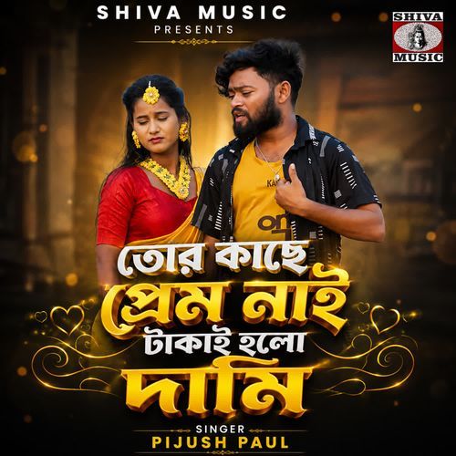 Tor Kachhe Prem Nai Takai Holo Dami