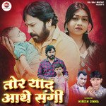 Tor Yaad Aathe Sangi artwork