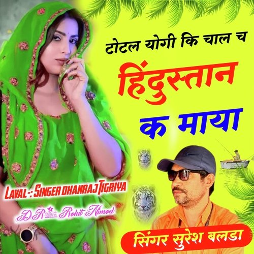 Total yogi ki chal ch hindustan k maya (Hindi)