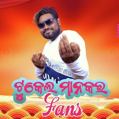 Tukel Mankar Fans