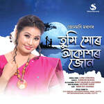 Tumi Mur Akakhor Jun