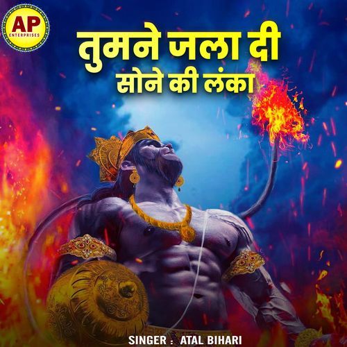 Tumne Jala Di Sone Ki Lanka