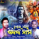 Tundare Dharichhi Shiba Nka Nama