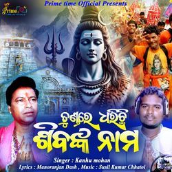 Tundare Dharichhi Shiba Nka Nama