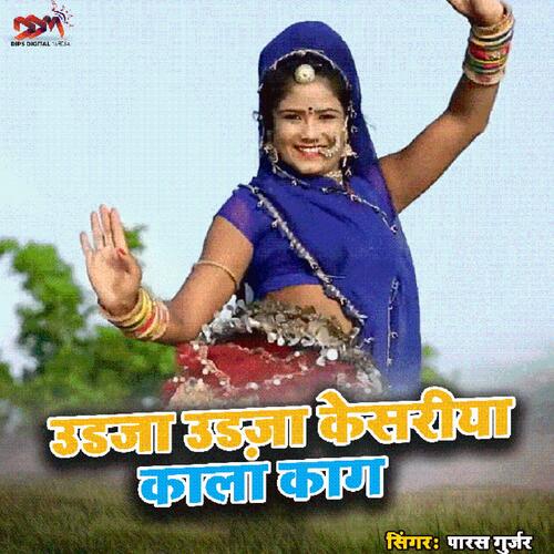 Udja Udja Kesariya Kala Kag