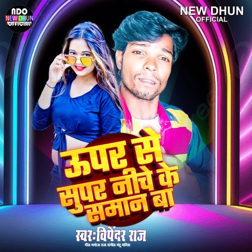 Upar Se Super Niche Ke Saman Ba