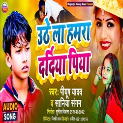 uthela hamara dardiya piya (Maithili)-IS8Ta1kDRls