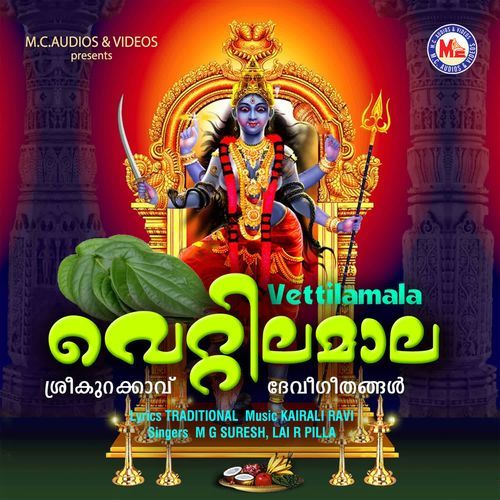 Jaya Bhadre Devi