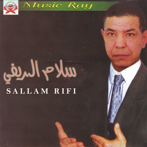 Wigha Yajan cover art